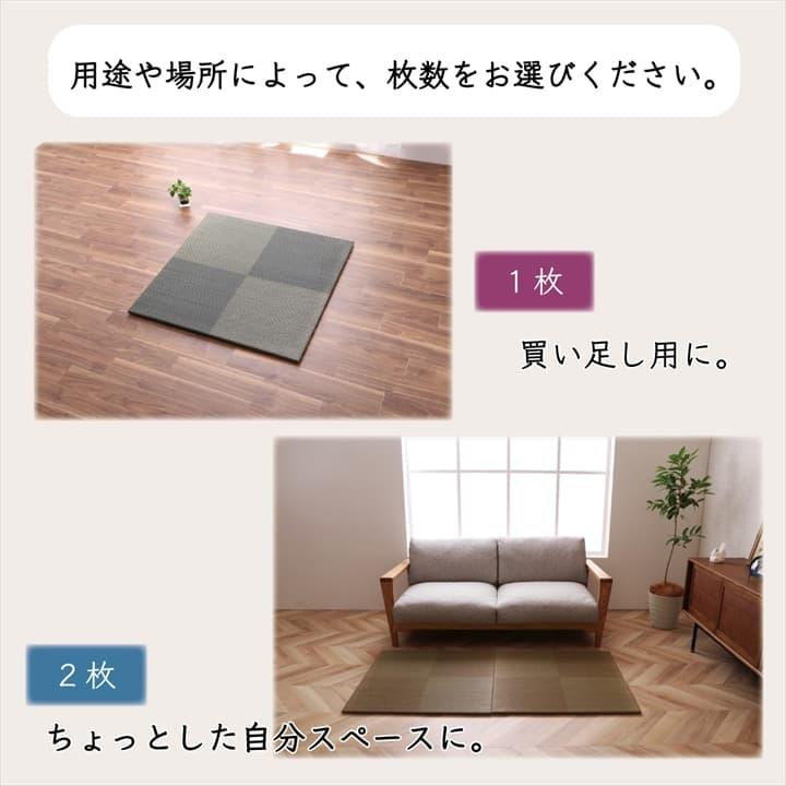 置き畳 82×82×1.7cm 同色9枚組 ユニット畳 システム畳 ヘリなし畳 9枚組 い草 国産 日本製 シンプルノア_4