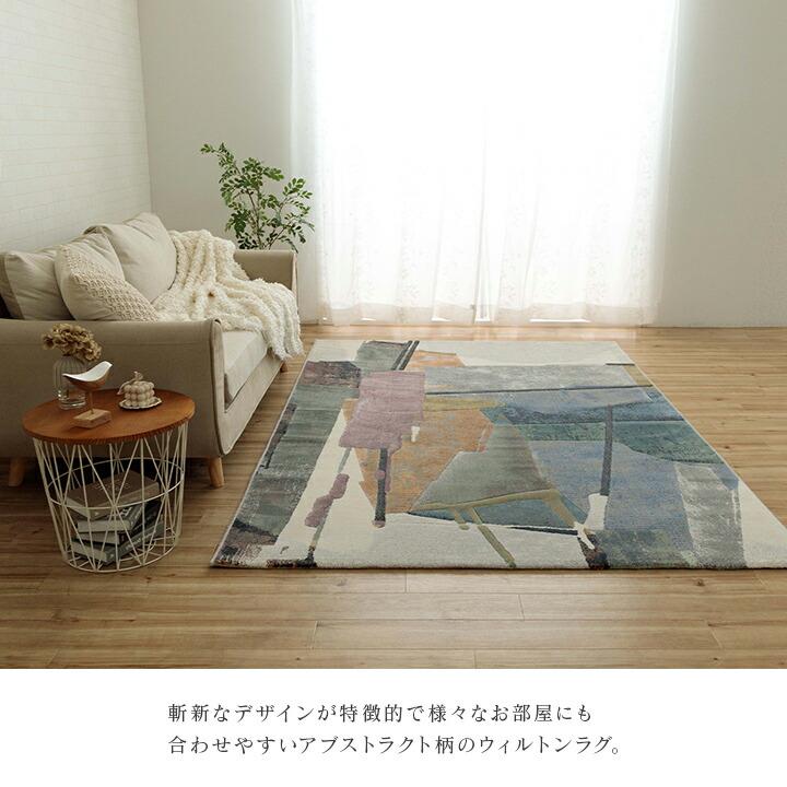 カーペット 200×250cm 絨毯 ウィルトン ウィルトン織 ラグ デザインラグ スピネル_2