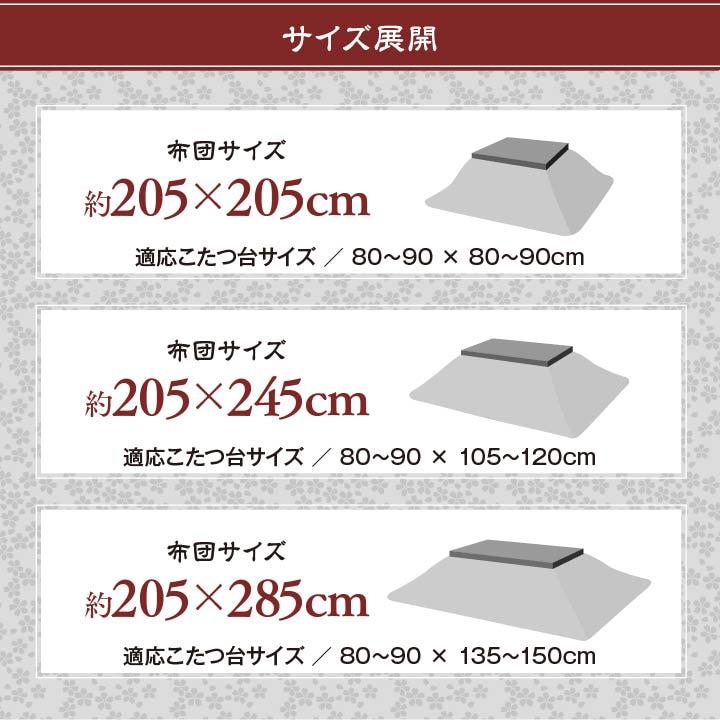 こたつ布団 205×205cm ふっくら 国産 日本製 高級感 花柄 洗える 手洗い 沙羅の画像
