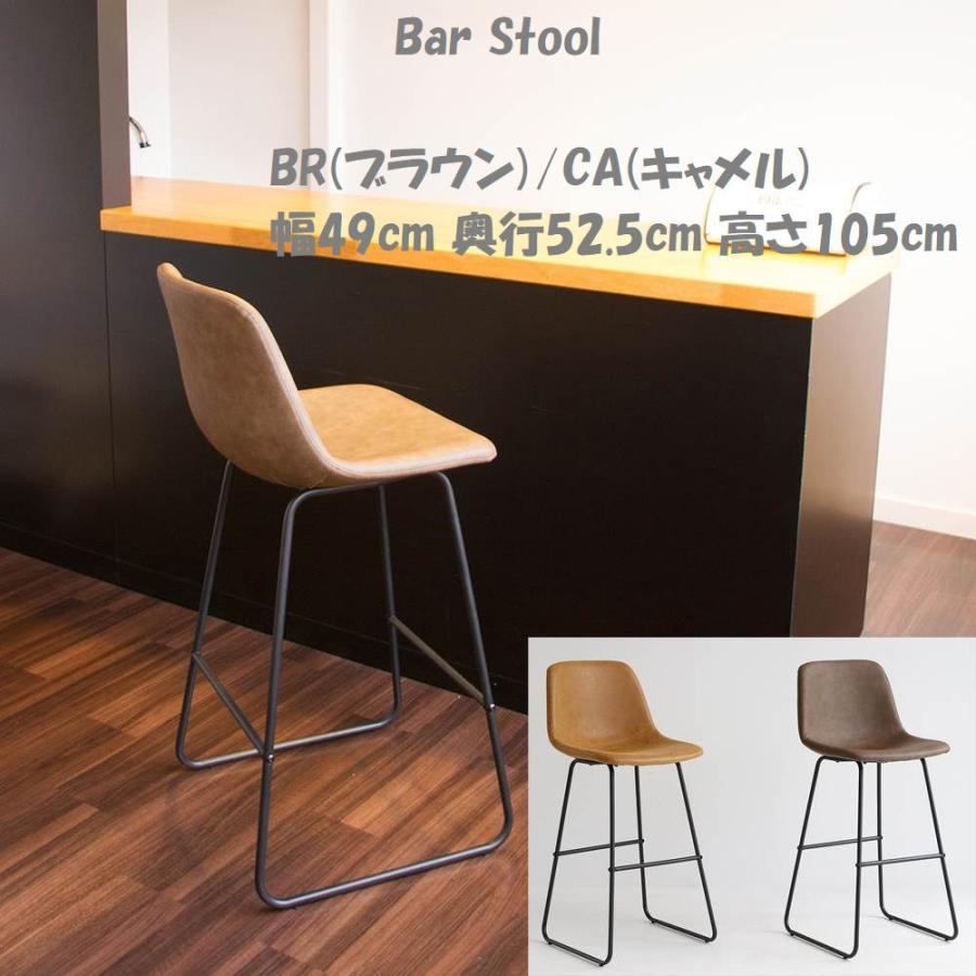 カウンターチェア バースツール ハイスツール 背もたれ フットレスト付