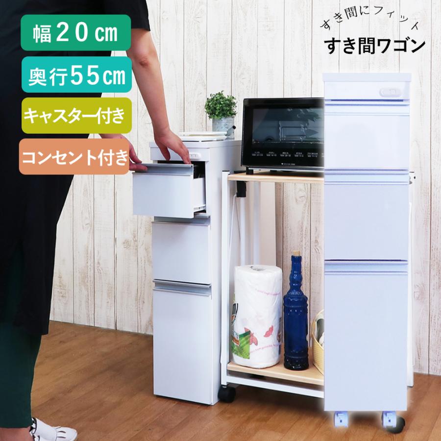 隙間 収納 キッチン ラック キャスター付き コンセント 幅 20 隙間 収納 キッチン ラック キャスター付き コンセント 幅 20
