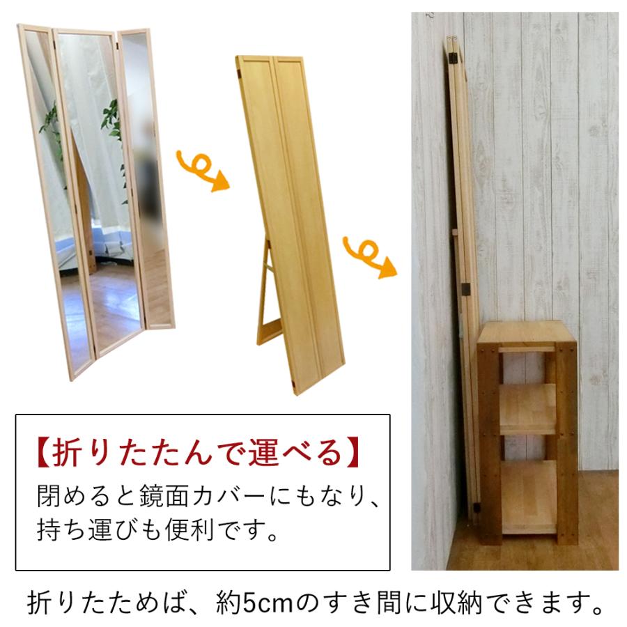 三面鏡 スタンドミラー 全身鏡 全身 鏡 ミラー 姿見 日本製 大型 三面鏡 スタンドミラー 全身鏡 全身 鏡 ミラー 姿見 日本製 大型