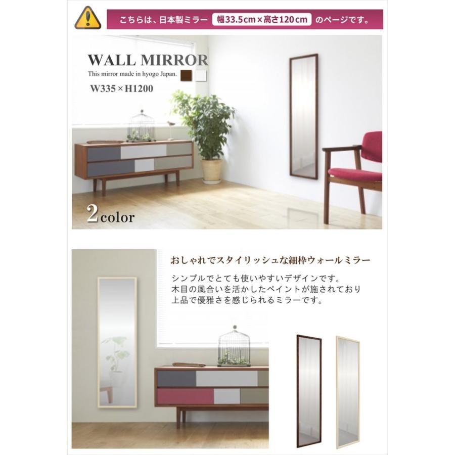 壁掛け鏡 姿見 ミラー 壁掛け ウォールミラー 幅 33.5 高さ 120 姿鏡