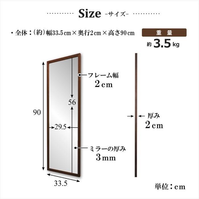 ウォールミラー ( 幅 33.5 奥行 2 高さ 90 cm ) 日本製 飛散防止 縦横