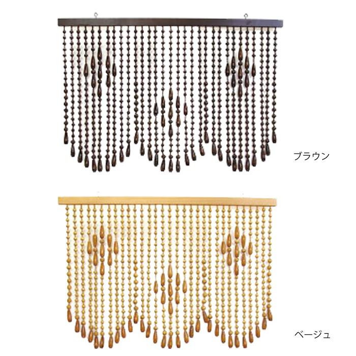 珠のれん AC−60 昭和 レトロ の一品！手作り国産 : ナチュラル