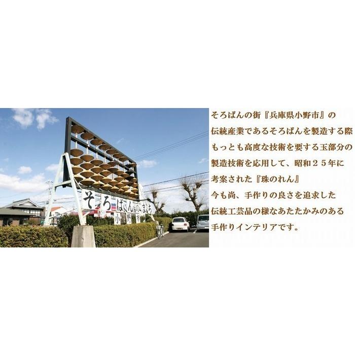 珠のれん AC−60 昭和 レトロ の一品！手作り国産 : ナチュラル