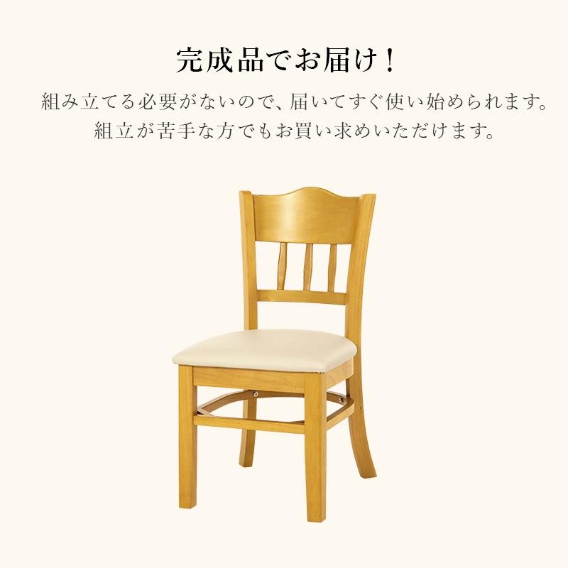ダイニングチェアー 2脚 チェア 椅子 イス クッション座面 クッション背もたれ 幅42×奥行51.5×高さ81×座面高43cm VC-7593_20