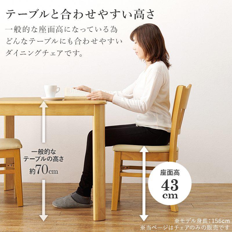 ダイニングチェアー 2脚 チェア 椅子 イス クッション座面 クッション背もたれ 幅42×奥行51.5×高さ81×座面高43cm VC-7593_8