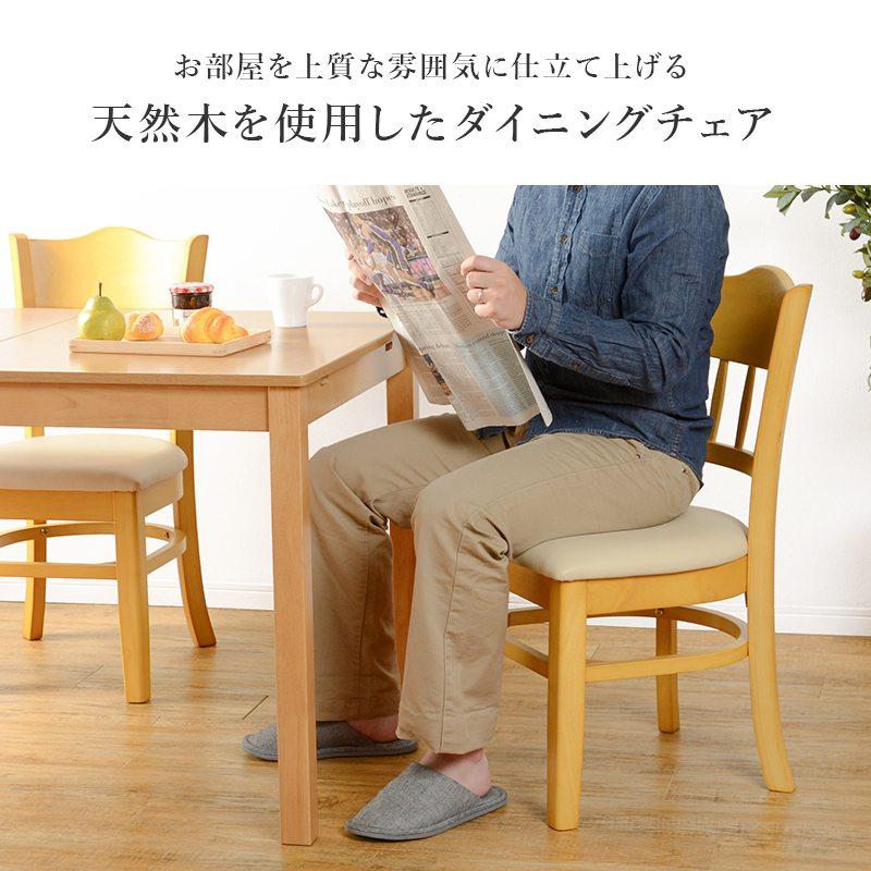ダイニングチェアー 2脚 チェア 椅子 イス クッション座面 クッション