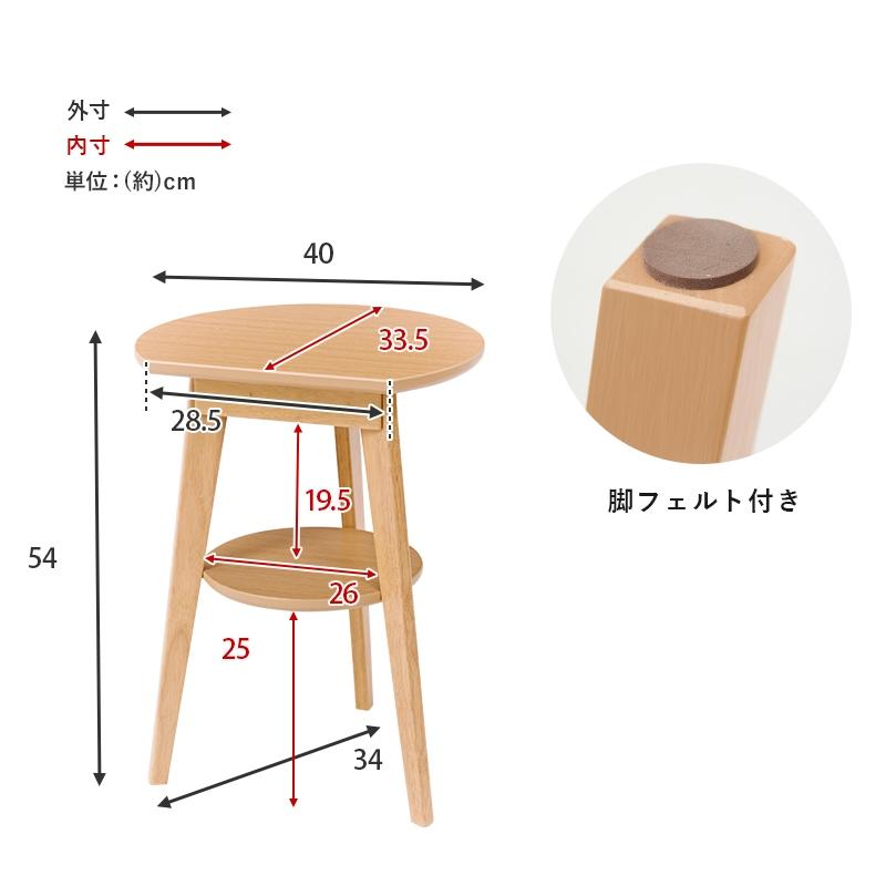 サイドテーブル組立式 幅40×奥行34×高さ54cm VT-7972 : ナチュラル