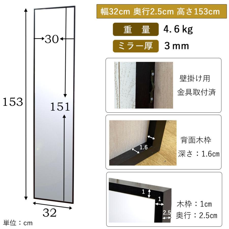 ウォールミラー おしゃれ 姿見 壁掛け 鏡 全身 鏡 細枠 木製 幅 32 高さ153 日本製 国産 カガミ 飛散防止 鏡 ミラー 全身鏡 壁掛 お洒落 北欧 風 かがみ 　｜naturalhousee｜06