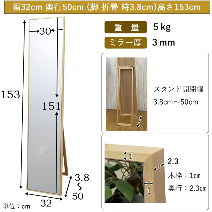 全身鏡 スタンドミラー 全身 姿見 鏡 ミラー 日本製 おしゃれ 木