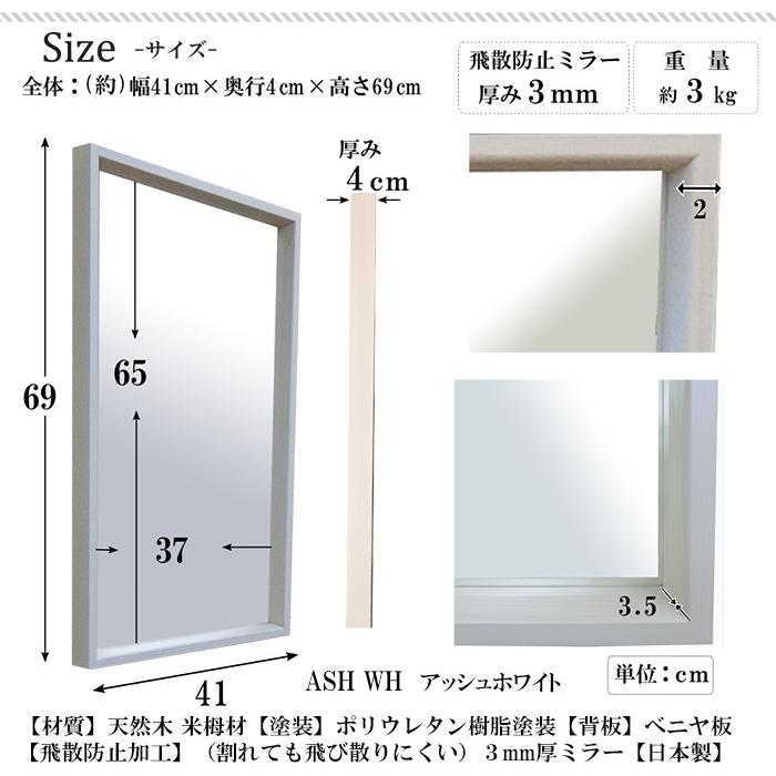 鏡 壁掛け 鏡 おしゃれ ミラー 幅 41 高さ 69 ウォールミラー 日本製