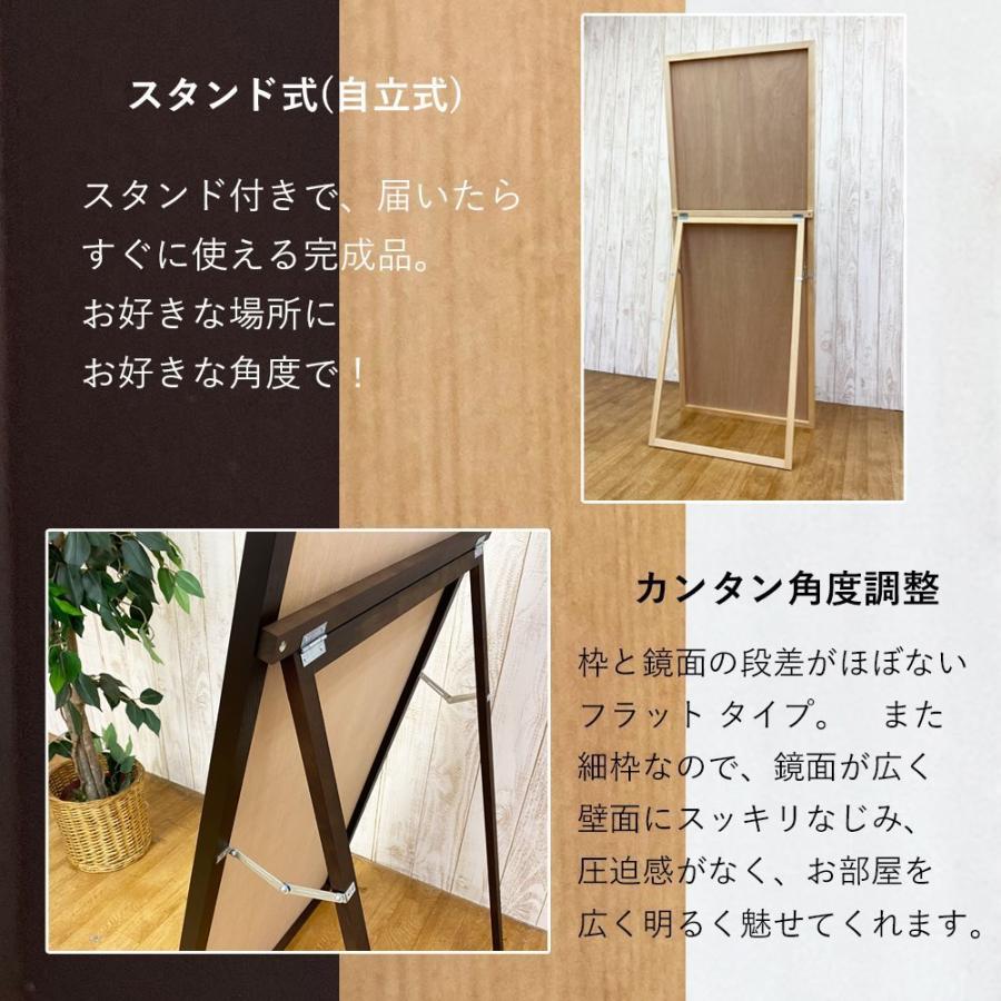 鏡 スタンドミラー 全身鏡 大きい 姿見 全身 大型 細枠 フレーム 幅 60