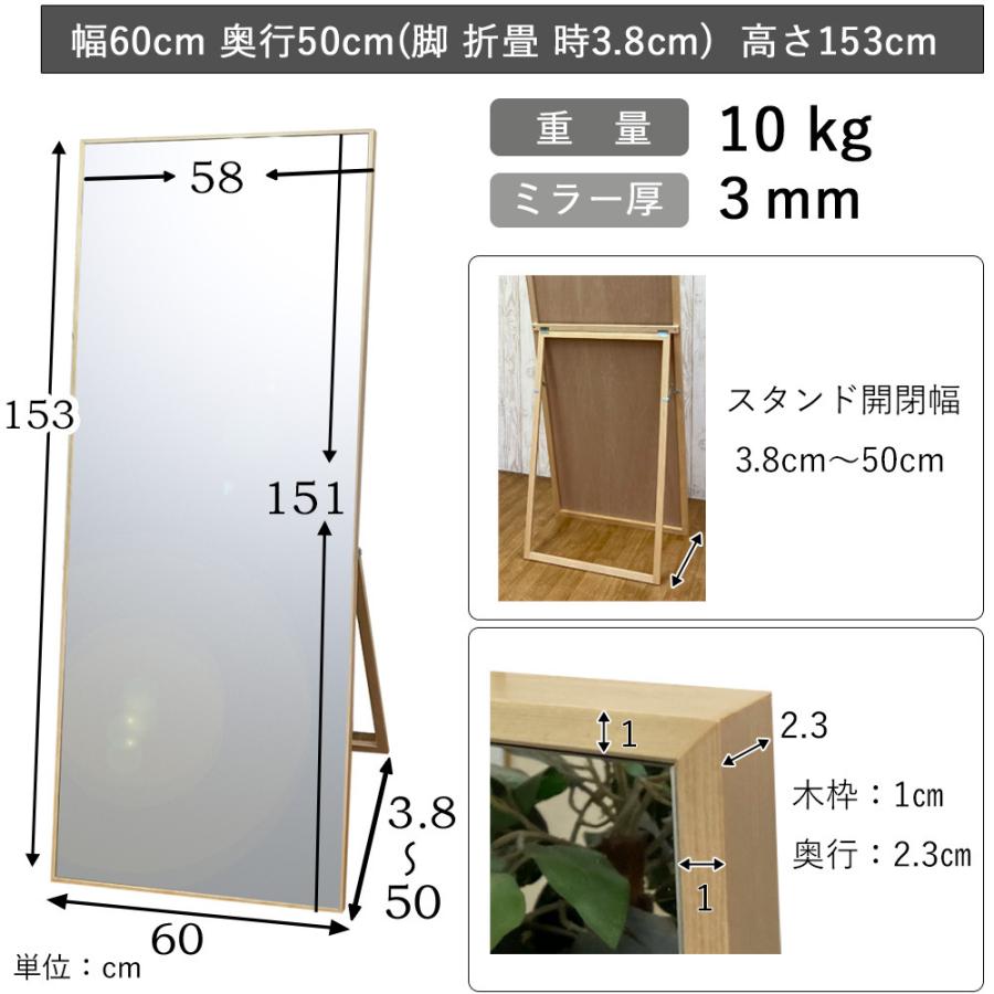 全身鏡 姿見鏡 姿見 スタンドミラー日本製 幅 60 高さ 153 飛散防止