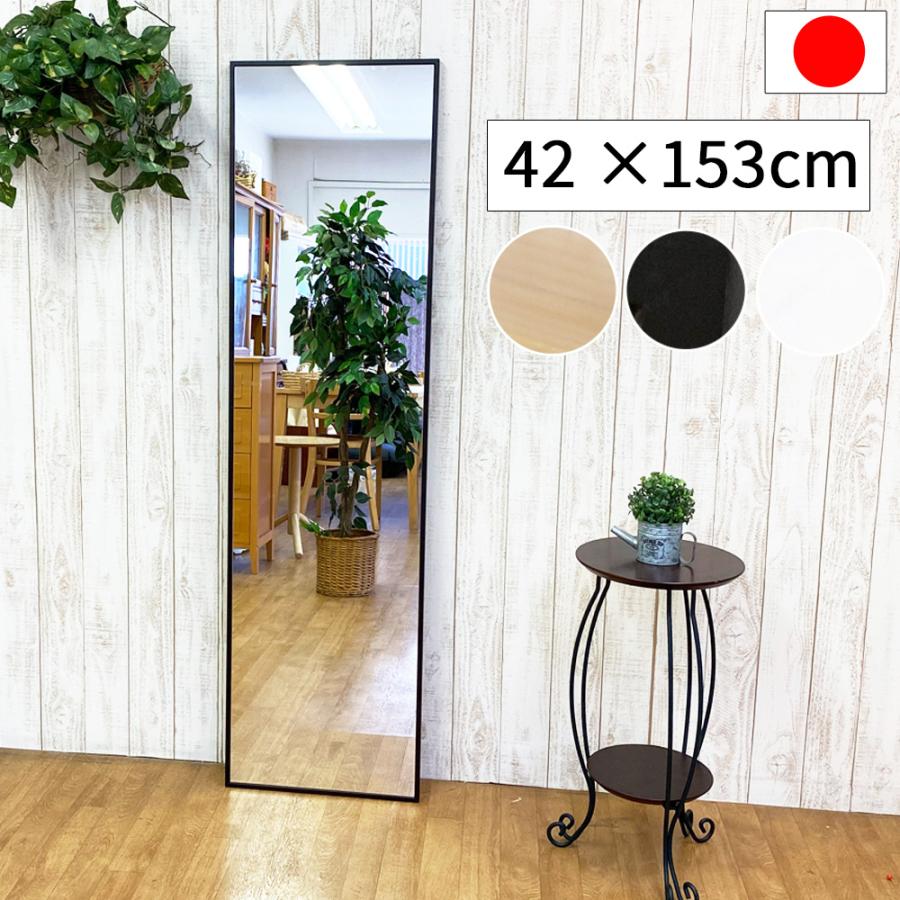 鏡 壁掛け 鏡 全身 姿見 日本製 おしゃれ ウォールミラー 木製 姿見 