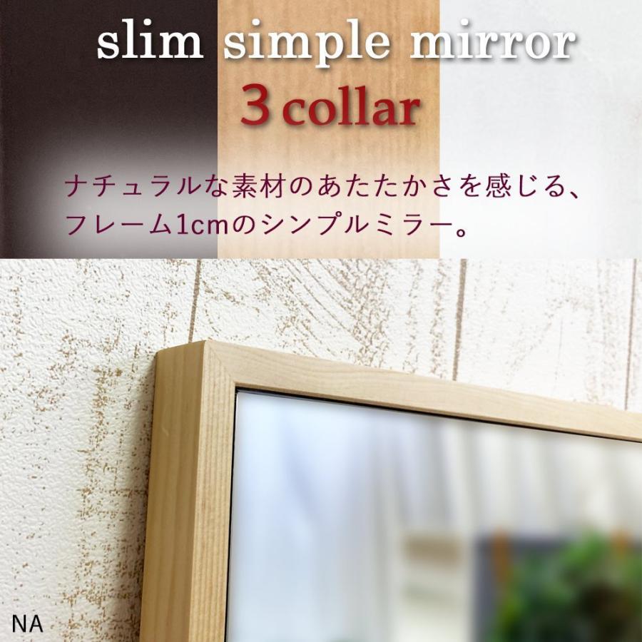 鏡 全身鏡 姿見鏡 大型 全身 姿見 壁掛け 鏡 大きい ミラー 幅 50 高さ 160 おしゃれ 北欧 細枠 日本製 飛散防止 ウォールミラー 国産 シンプル｜naturalhousee｜05