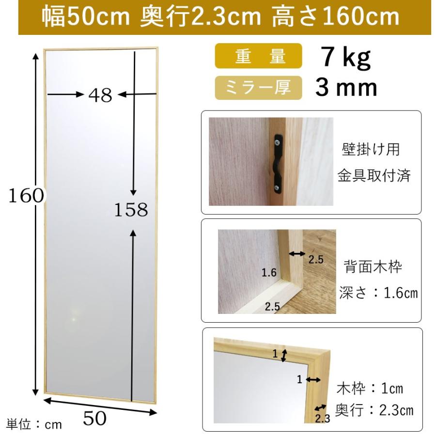 鏡 全身鏡 姿見鏡 大型 全身 姿見 壁掛け 鏡 大きい ミラー 幅 50 高さ 160 おしゃれ 北欧 細枠 日本製 飛散防止 ウォールミラー 国産 シンプル｜naturalhousee｜11