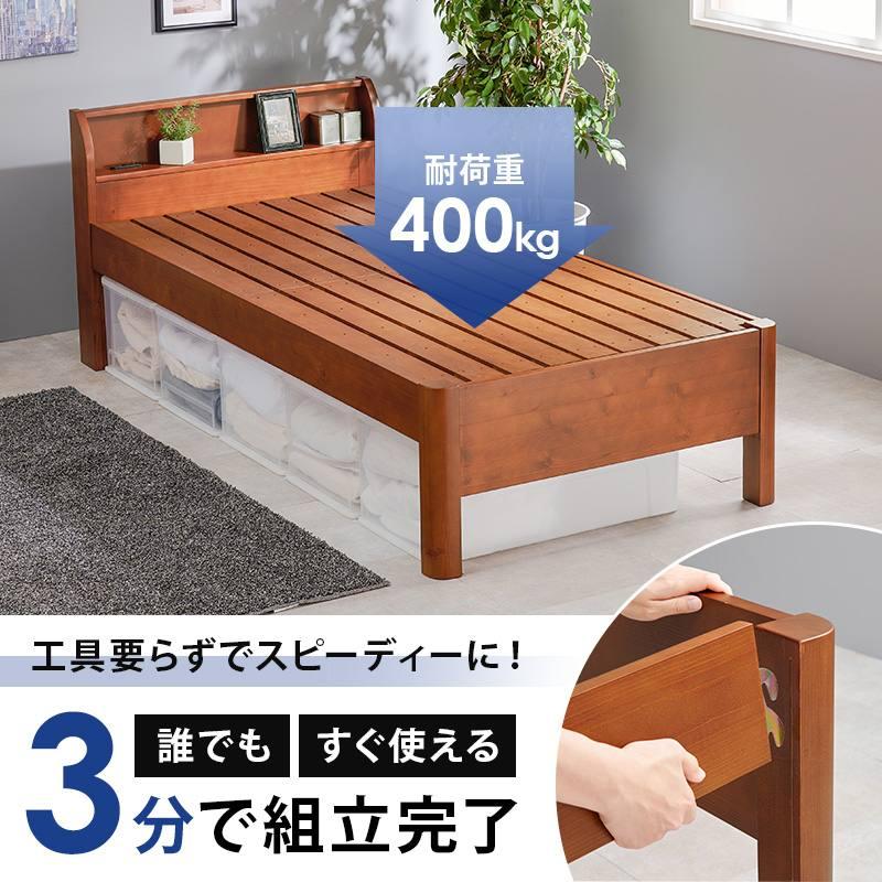 ベッド シングル 宮付きコンセント付き 組立簡単 シングルベッド WB