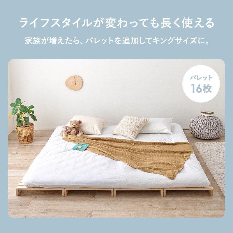 ベッド シングル すのこベッド ロータイプ パレットベッド 連結パーツ