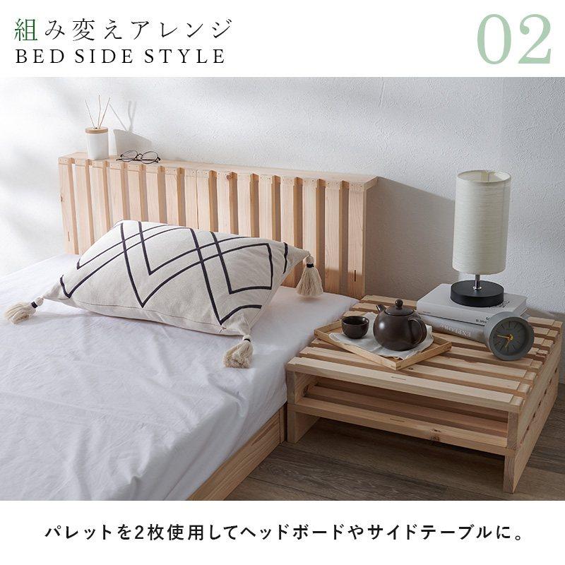 ベッド セミダブル すのこ ひのき ロータイプ パレットベッド 幅120