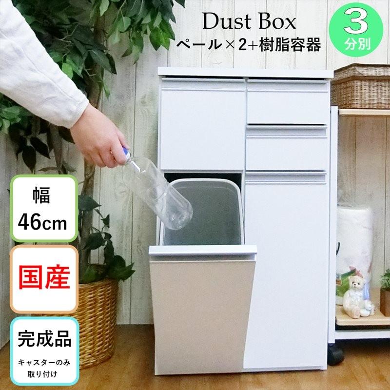 ゴミ箱 ダストボックス カウンター 3分別 キャスター付き 完成品 ゴミ箱 ダストボックス カウンター 3分別 キャスター付き 完成品