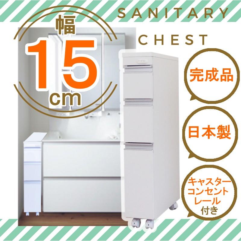 隙間ワゴン キャスター コンセット 付き 隙間 収納 キッチン ワゴン