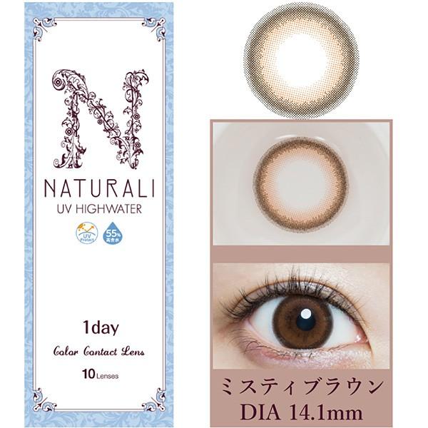 ナチュラリ カラコン ワンデー 1day 度あり/度なし 10枚入り UV 高含水