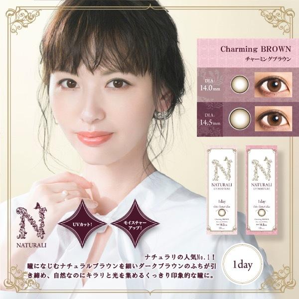 カラコン ワンデー 1day 度あり/度なし 60枚入り UVモイスチャー ナチュラリ カラーコンタクトレンズ 鈴木えみ