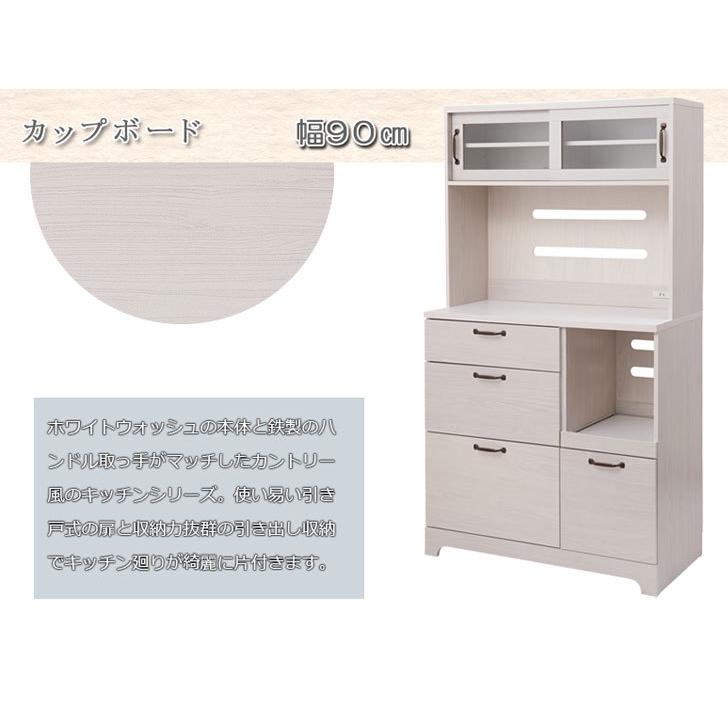 高速配送 Late ラテ キッチンボード 幅90cmタイプ 食器棚 カップボード カントリー 清潔感 白家具 ホワイト フレンチ お手頃価格 キッチン収納 おしゃれ 送料無料 北海 Ggn 245 Naturallife Webshop 通販 Yahoo ショッピング 時間指定不可