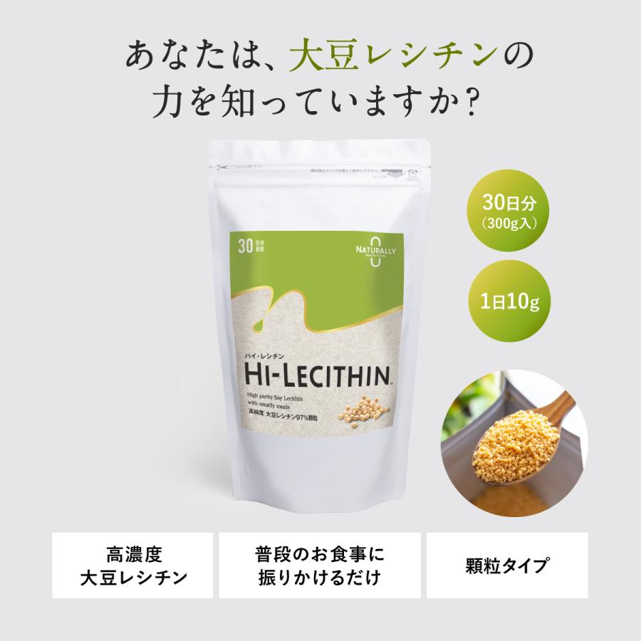 大豆レシチン ハイ・レシチン 顆粒タイプ : ナチュラリーヘルスフーズ