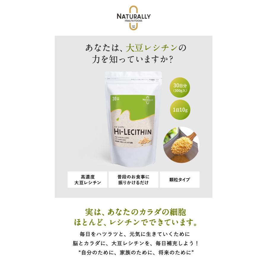 大豆レシチン ハイ・レシチン 顆粒タイプ : ナチュラリーヘルスフーズ