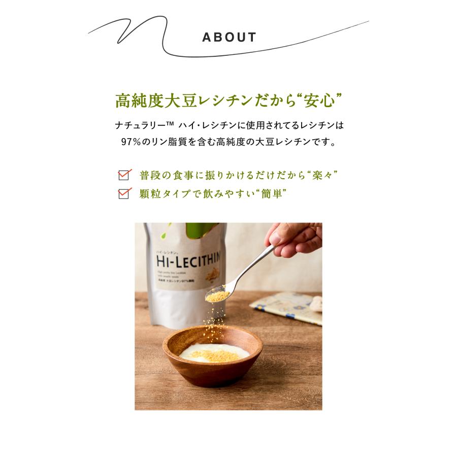 大豆レシチン ハイ・レシチン 顆粒タイプ : ナチュラリーヘルスフーズ