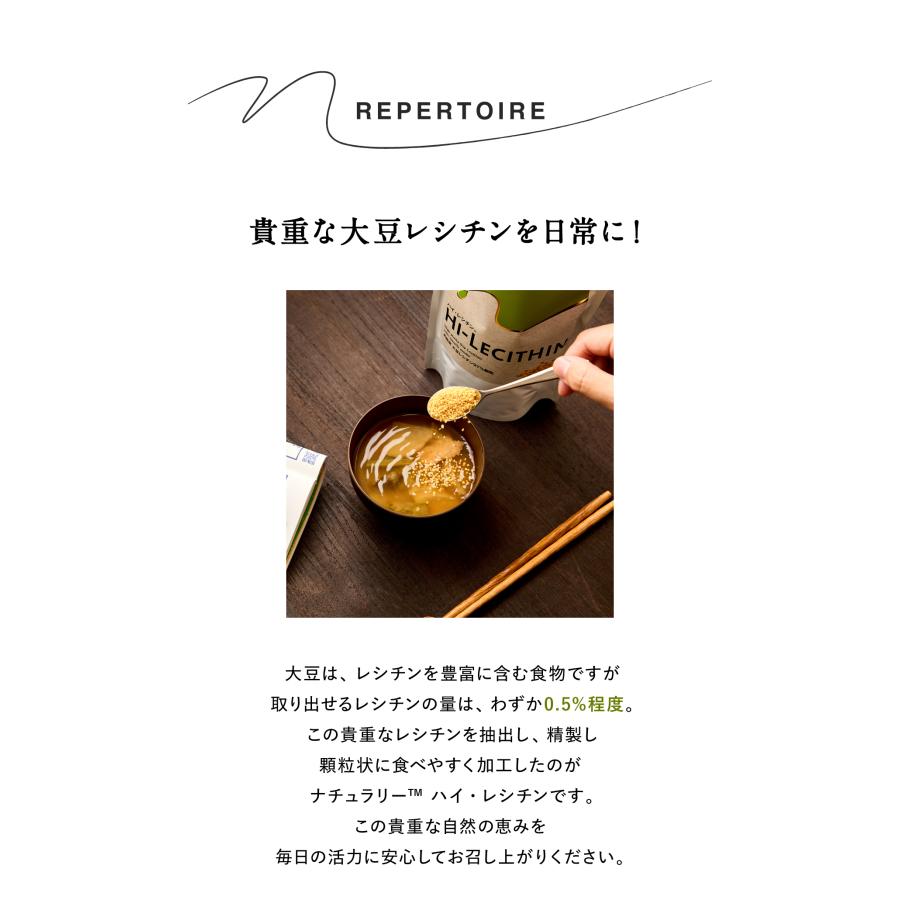 大豆レシチン ハイ・レシチン 顆粒タイプ : ナチュラリーヘルスフーズ