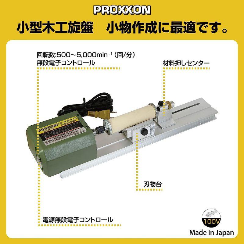 プロクソン(PROXXON)　ミニウッドレース　小型卓上木工旋盤　ウキ・ルアーの制作に便利　No.28140