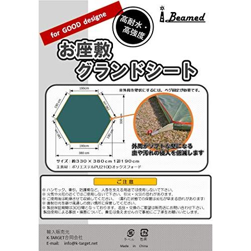 新規出店 iBeamed ６角形 お座敷 グランドシート 立体３Ｄ 虫よけ 汚れよけ フットプリント (380， ６角形)