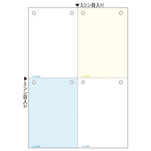 ヒサゴ　マルチプリンタ帳票　A4カラー4面8穴　(1200枚)　BP2015Z