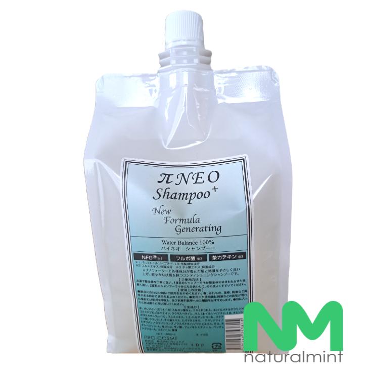 πNEOシャンプー & πNEOトリートメント 10セット パイネオ サロン専売 プロコスメ パイネオ シャンプー プラス 1000mL トリートメント