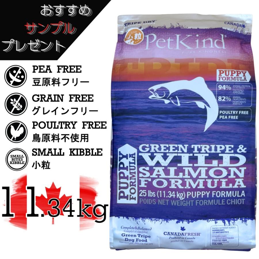 ペットカインド（PetKind） トライプドライ パピー＆ウェイトアップ