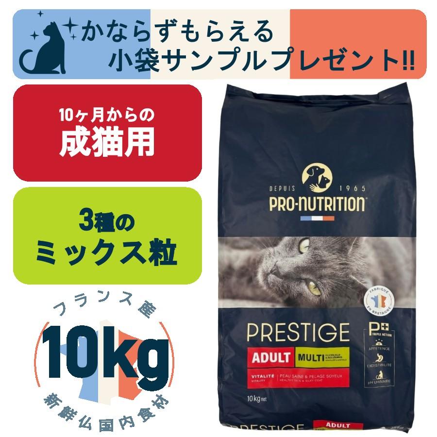 猫アダルト10キロ 猫アダルト10キロ 【公式通販】