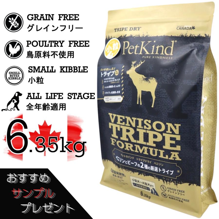 ペットカインド ベニソントライプ Formula 11.34kg