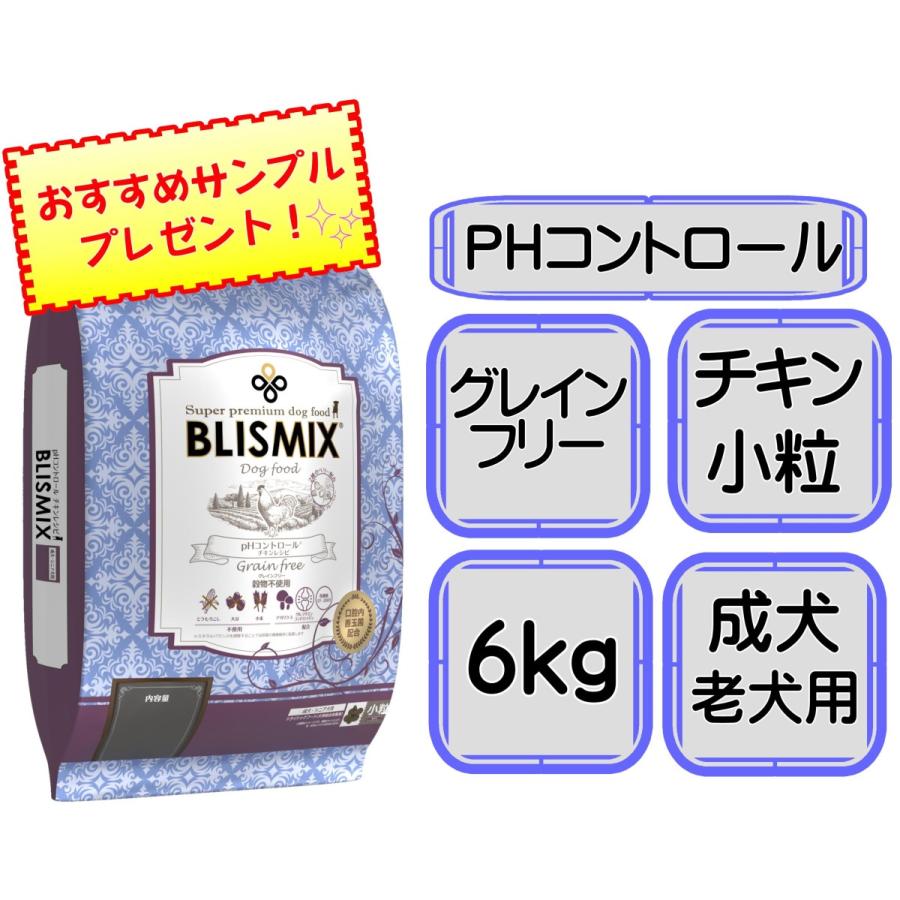 BLISMIX（ブリスミックス） 犬用 pHコントロール グレインフリーチキン 