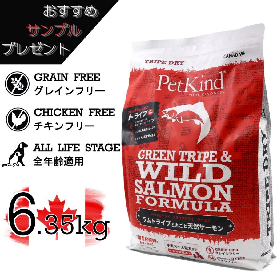 ペットカインド ペットカインド トライプドライ ワイルド