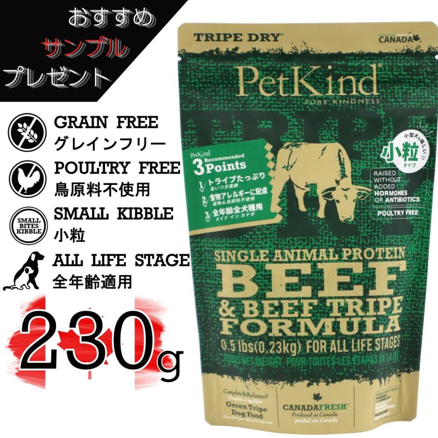 ペットカインド（PetKind） トライプドライ SAPグリーンビーフトライプ 