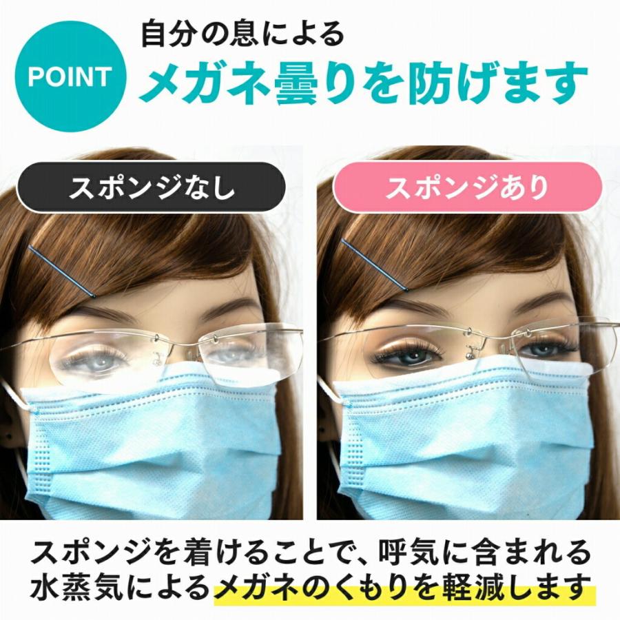 マスク ノーズパッド 鼻 パッド メガネ 曇り止め 眼鏡 くもり止め 曇ら 