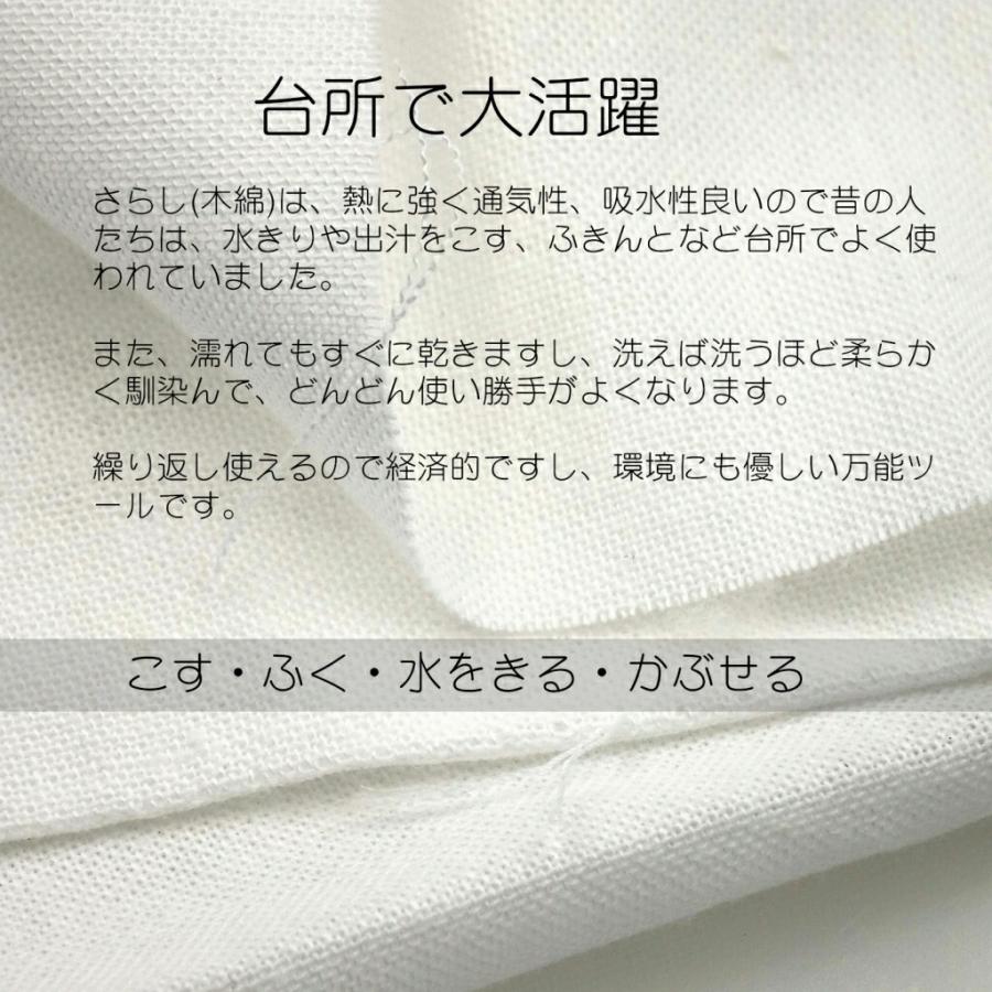 さらし 布 晒し 晒 2m 日本製 綿100％ マスク生地 手作り 手芸 ハンドメイド｜naturalplus｜07