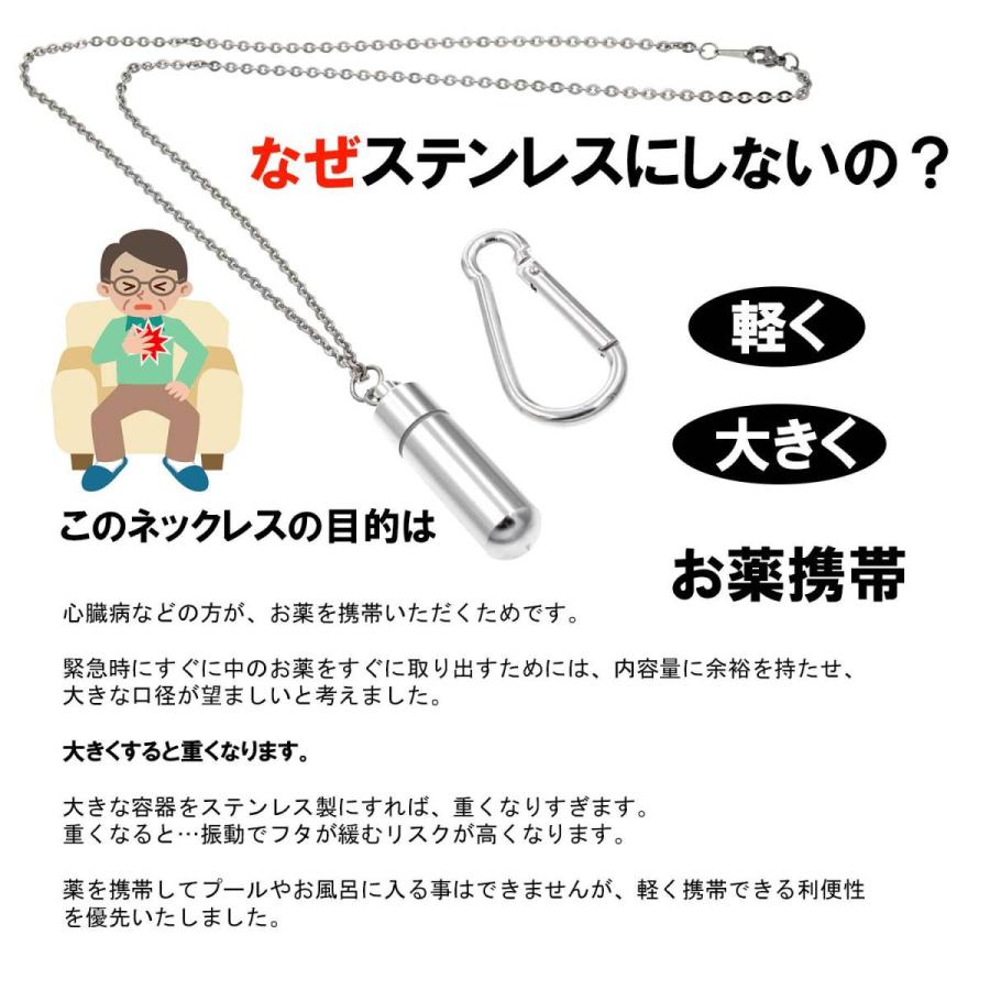 ネックレス 携帯 薬 防水 ピルケース アルミ 3mm 70cm ステンレス