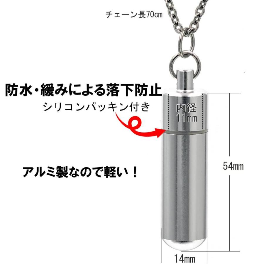 ネックレス 携帯 薬 防水 ピルケース アルミ 3mm 70cm ステンレス チェーン ベルトホルダー付 NPN183 送料無料 |  | 05