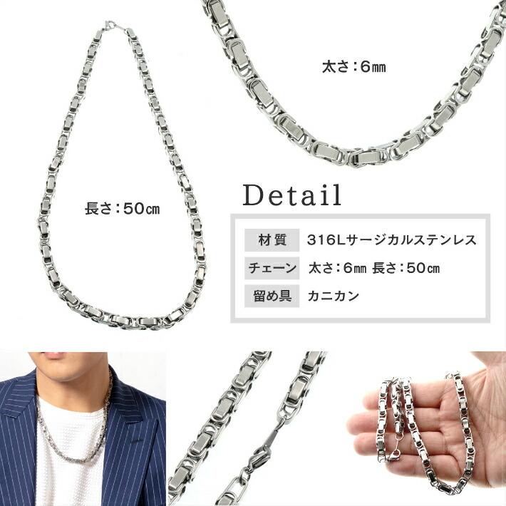 極太 角型 ネックレスチェーン メンズ 316L サージカルステンレス ニッケルフリー 金属アレルギー対応 6mm 50cm メンズネックレス サージカル ステンレス |  | 06