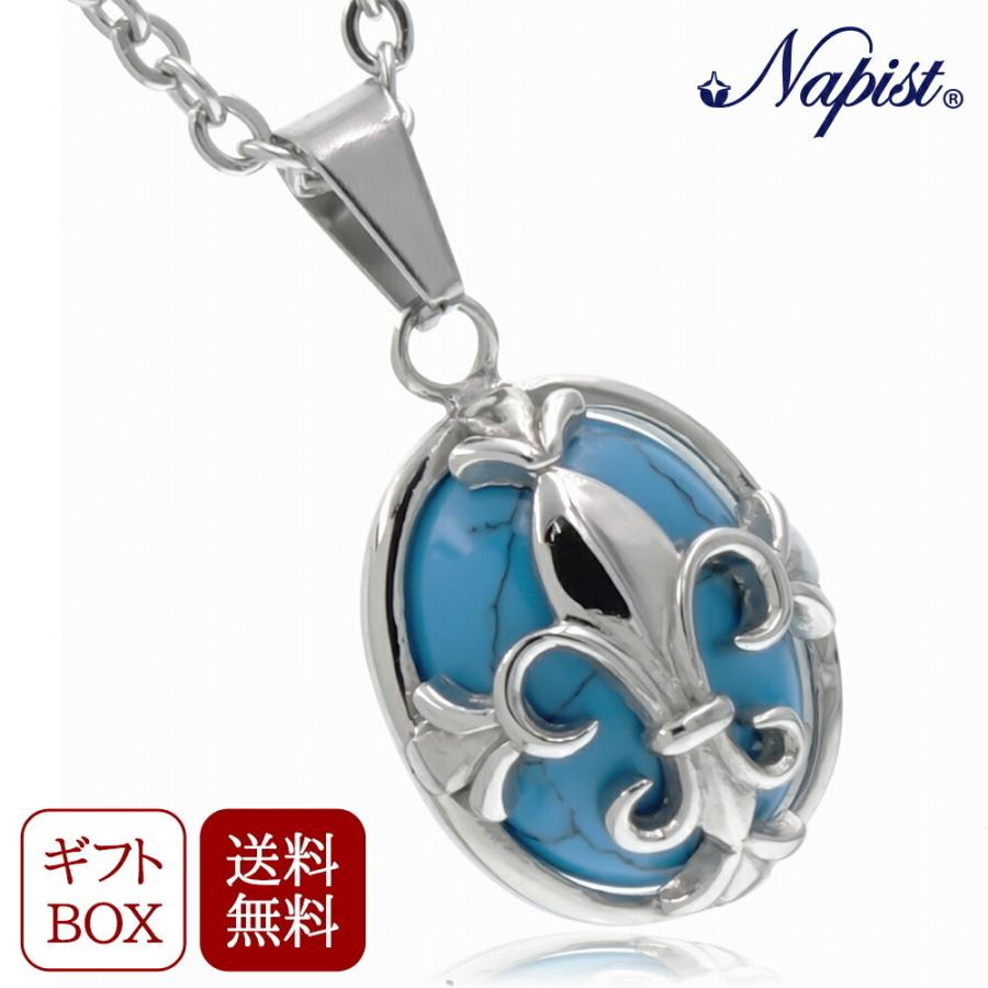 ネックレス メンズ レディース 316l サージカル ステンレス ターコイズ ブルー トルコ石 百合の紋章 ヨーロピアン デザイン Npn2 送料無料 Npn2 ナチュラルプラス 通販 Yahoo ショッピング